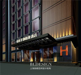 精品酒店设计案例 焦作h时尚精品酒店设计案例