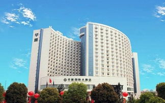 华雅国际大酒店